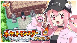 【 ポケモン 】最終決戦!?懐かしのチャンピオンロードで無傷で帰るよ🏠　#9【 神谷ねこ 】