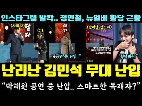 <strong>정민철</strong>, 뉴일베 황당 근황)