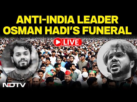 Osman Hadi Funeral | Osman Hadi Janaza| Thousands attend funeral of Osman Hadi In Dhaka | Bangladesh
