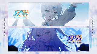 【ティザーPV】台日合作大型音樂企劃「夏響 － JAPAN × TAIWAN Virtual Fes 2025 －」預告片【水縹そまる × 