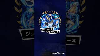 【#モンスト×#ペルソナ5 】超究極降臨！「力を司る者 ジュスティーヌ＆カロリーヌ」初見クリア！  #モンスターストライク #超究極 #sh