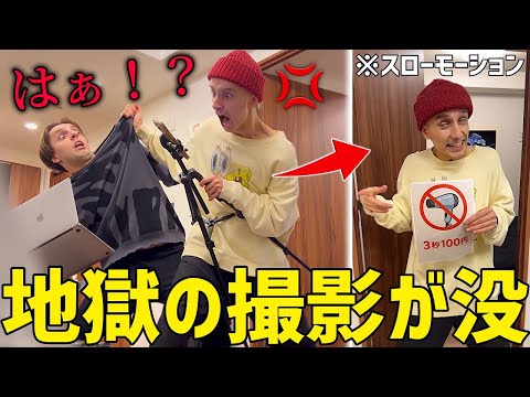 弟が地獄のコント撮影をずっとスローモーションで撮ってたら兄はどうするのか!?【発狂】