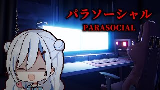 【パラソーシャル】夏の終わりのホラーゲーム