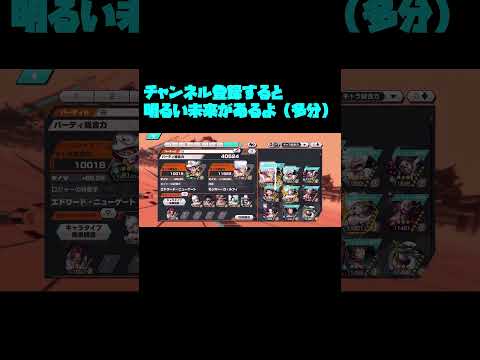 サポート100%縛りPT1【バウンティラッシュ】【ニカルフィ】#shorts #バウンティラッシュ #バウンティ #ワンピース #onepiece #四皇ルフィ