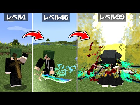 剣がどんどん強くなる【マイクラ】【マインクラフト】