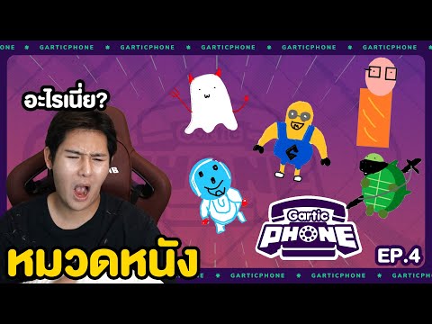 เกมวาดรูปโคตรปั่น!!-หมวดหนัง-( เกมวาดรูปโคตรปั่น!!-หมวดหนัง-(