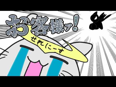 【MechaBreak】天敵フレイから泣きながら逃げ回るチンチラVtuber