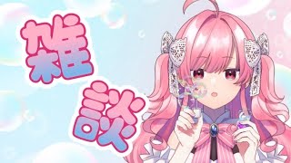 連休のお話しする～【勿忘みゆ/AiceClass】