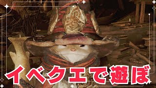 【モンスターハンターワイルズ】イベントクエスト楽しもう~(∩´∀｀)∩【参加型】