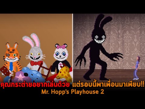คุณกระต่ายอยากเล่นด้วย-แต่รอบน คุณกระต่ายอยากเล่นด้วย-แต่รอบน