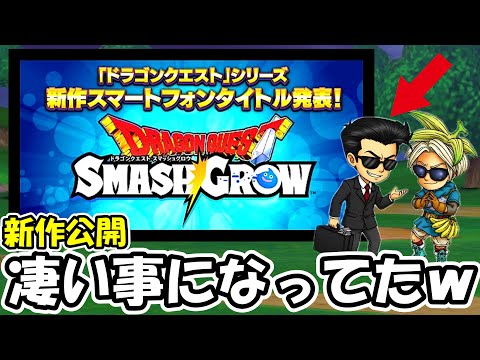 【ドラクエウォーク】初めてのりゅうおうLv99に挑戦！ガチ初見やー！【DQウォーク】のサムネイル