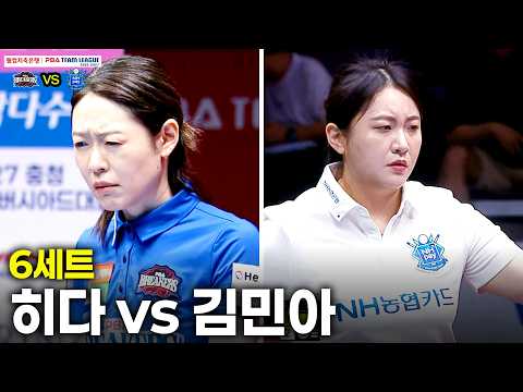 6세트 브레이커스( vs NH농협카드( 팀리그 26-27 2R]