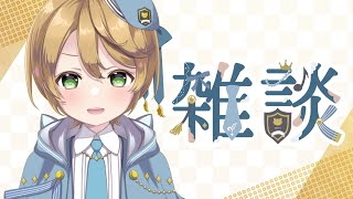 【#雑談】雑談をしましょう73【出穂おみ/re;BON】