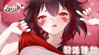朝活 8月になってしまった・・・