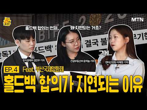[기자들의 B컷수다] 영화관이 망하는 이유, 정말 넷플릭스 때문일까? | EP.4