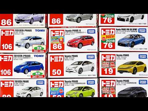 トミカで発売された「プリウス」を開封!初代から5代目!初回版まで登場!