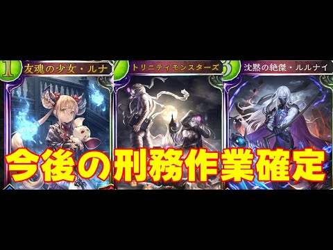 【元覇者ネクロ専５万勝】☆朗報☆シャドバ運営仕事をする　【シャドウバース　Shadowverse】