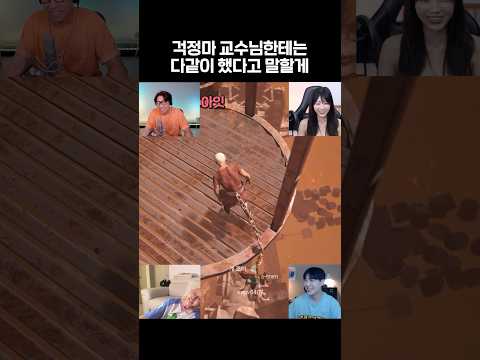 학교외모탑들과의 조별과제 조장이 된 나