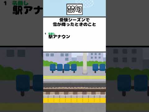 【2ch面白いスレ】禁句　#Shorts