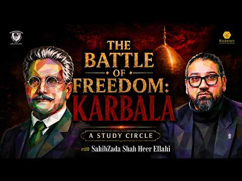 The Battle of Freedom: Karbala | Dr. Shaheer Ellahi | IIS Islamabad Study Circle | @shaheerellahi