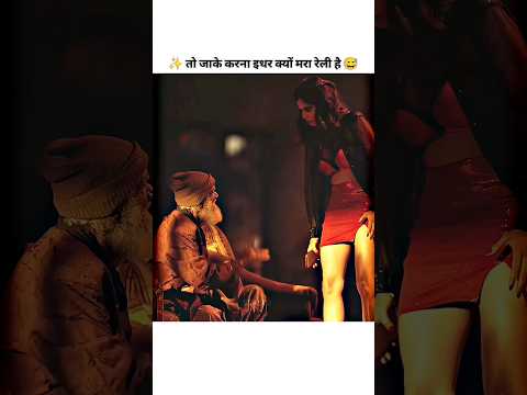 Jake Apna Kaam Karna Idhar Kyu Marwa Rahi Hai 🤣😅🥵 #Viral #trending #bollywood #shorts