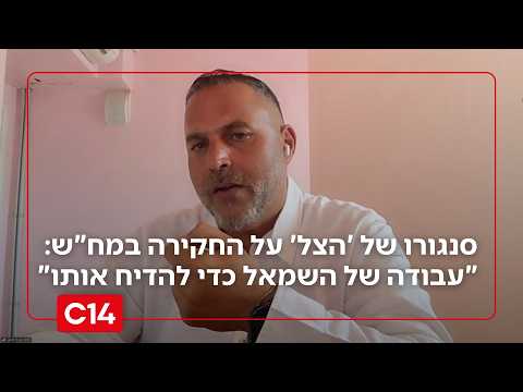 סנגורו של 'הצל' על החקירה במח"ש: "יש כאן עבודה של השמאל כדי להדיח אותו"