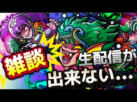 【ワンコレ】  ▼雑談▼　闇神について&生配信が困難に…。【ビックリマン】