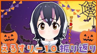 【えるすりー10感想会】どうも、けもVあらため、けものフレンズドスコイぷろじぇくとです。【#フンボルトペンギンちゃんねる／#けもV】