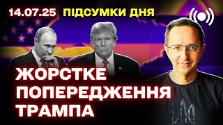 Trump's Loud Statement, New Weapons Aid for Ukraine and Cabinet Changes: Key Political Developments