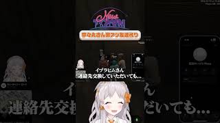 【NEWTOWN】寧々丸さん激アツ友達作り！　#shorts #NEWTOWN #vtuber