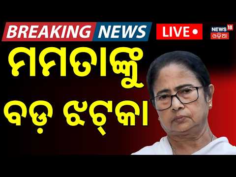 ECI Freezes TMC Name &amp; Symbol Ahead of Bengal Bypolls LIVE | Mamata Banerjee vs Ritabrata Banerjee