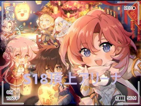 ランモバ　頂上アリーナS18　64位→32位　4/12(土)