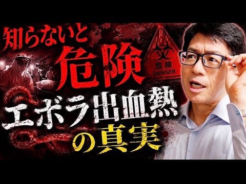 【超絶スクープ】エボラ日本上陸！手遅れになり死ぬ前に急いで対策せよ！早くしないと？