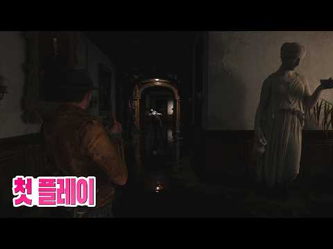 🎮전쟁 속에서 생각지도 못한 수작이 나왔네요 '더 싱킹 시티 2' 첫 플레이 2K (<strong>PS5</strong> Pro)
