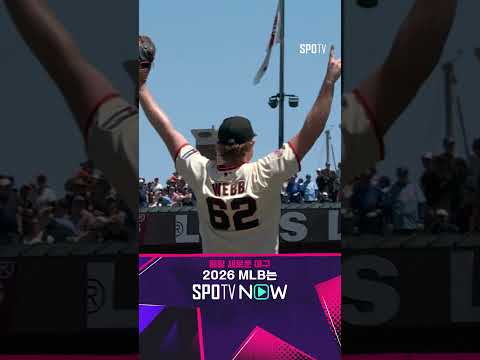 [MLB] 쏟아지는 기립박수 이정후, 빅리그 데뷔 후 나온 역대급 수비 (06.15)