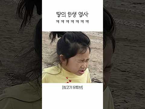 딸의 흑역사ㅋㅋㅋㅋㅋ