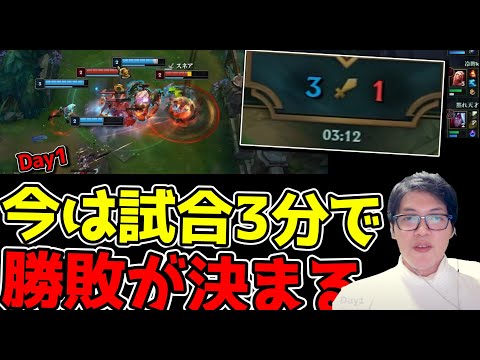 SoloQで出会ったDay1が試合を壊してたのでボットレーンを解説