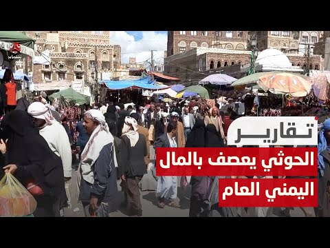 الكارثة الحوثية تعصف بعمال اليمن للعام العاشر