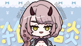 【 おはよう配信 】セクシーコマンドー外伝すごいよ！マサルさん、すごすぎる…！ #朝活 291日目【 Vtuber 】