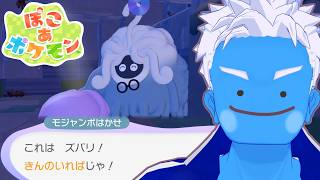 [LIVE]【ぽこ あ ポケモン】裏で15時間遊んでいる間にポケモンが12匹増えて荒野のレベルが7になりました！(3)【ぽこポケ・VTube