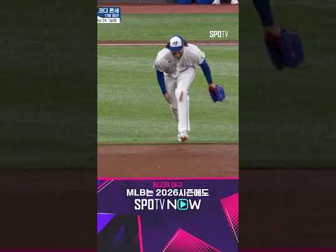 [MLB] 복귀전, 무릎 부상 3이닝에서 물러나는 코디 폰세 (03.31)