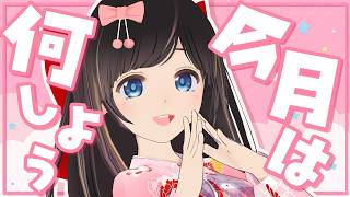 【雑談/作業】最近の話とかおしゃべりしよ！作業に集中したくなったらメン限かも！【#のんなま】