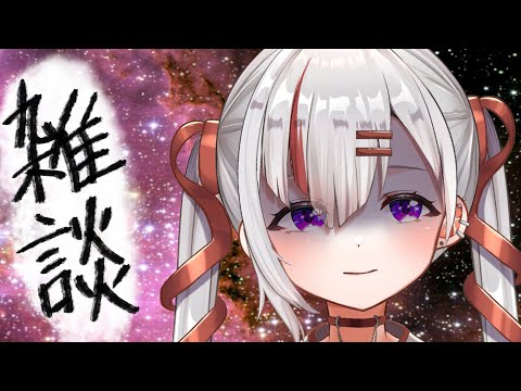 みじかめ雜談 #雜談 #vtuber