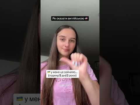 #англійськазнуля #англійськалегко #англійськамова #англійськаукраїнською #канада