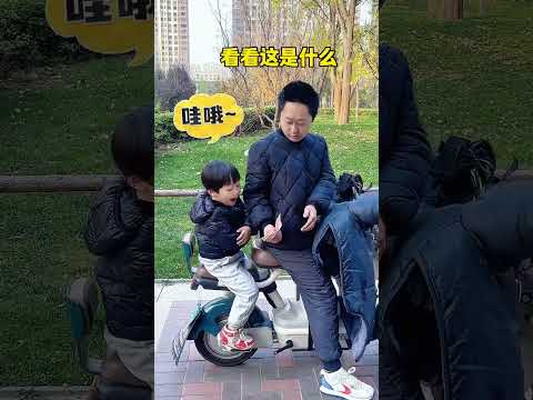 父子两冷战，还得是儿子有办法！#Cute baby#Cute#呆萌小米宝#聪明宝宝#萌娃#整蛊#测试