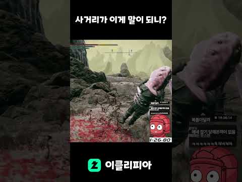 [엘든링] <strong>손가락</strong> 유적은 진짜 전설이다