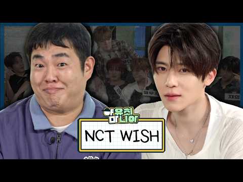 NCT WISH vs NOT WASH! SM아이돌 야마 돌게 만드는 용감한 야유회 | 야마 EP3 엔시티 위시