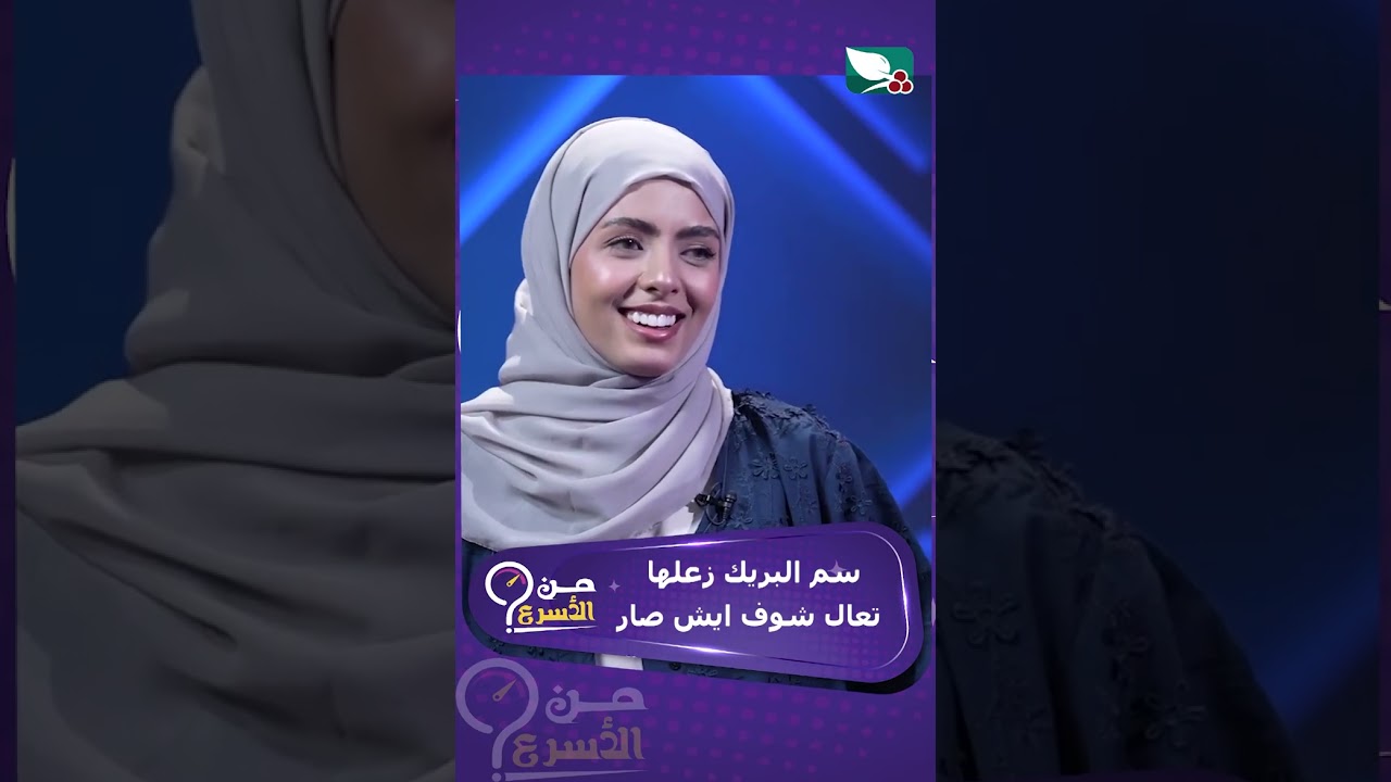 قناة السعيدة