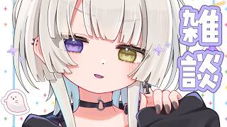 【 雑談 】三角チョコパイの中身 毎回脱走する【 幽乃うつろ / ネオポルテ 】