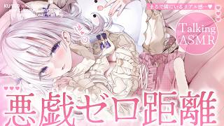 ‪〖 ASMR⌇whisper 〗 カプッ…♡カリカリッ…♡ゴリッ…♡ゼロ距離悪戯で囁かれてメロ堕ちしちゃえ…♡ 〖 耳かき /囁き / リ